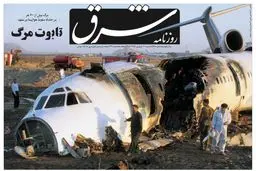 شنبه 11 شهریور 1385 شماره 848