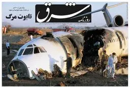 شنبه 11 شهریور 1385 شماره 848
