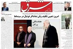 شنبه 02 بهمن 1389شماره 1167