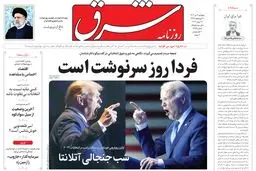 پنجشنبه 7 تیر 1403 شماره 4865
