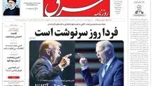 پنجشنبه 7 تیر 1403 شماره 4865