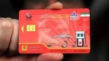 از کارت سوخت تا کارت بانکی؛ بنزین نقدی می‌شود؟
