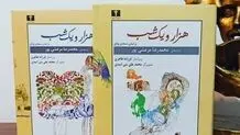 گنجینه ادبیات شفاهی

