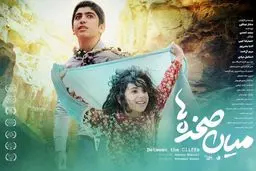 "بین الصخور" ینال ثلاث جوائز لمهرجان روسی