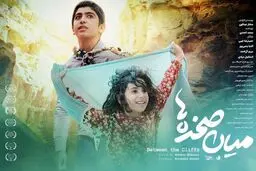 "بین الصخور" ینال ثلاث جوائز لمهرجان روسی