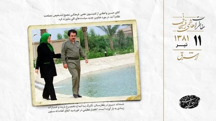 منافقین به دنبال جلب نظر آمریکا