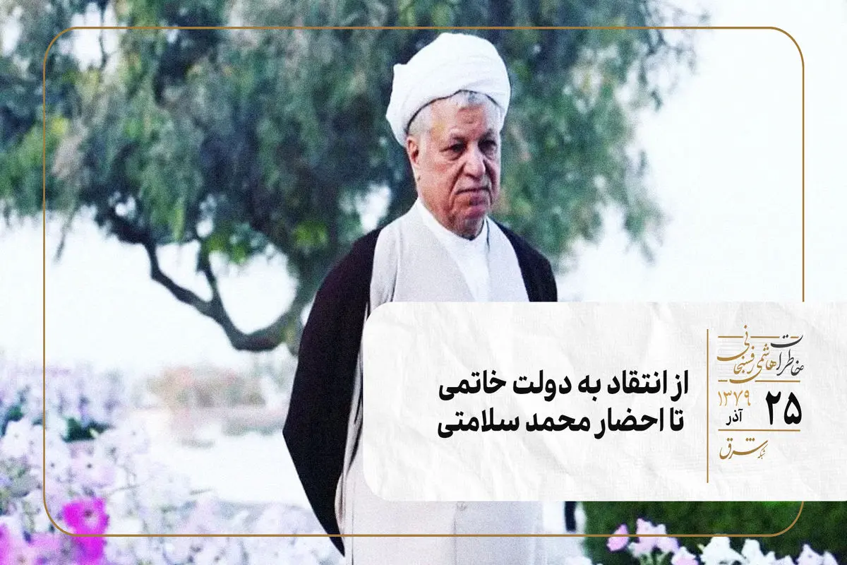 از انتقاد به دولت خاتمی تا احضار محمد سلامتی