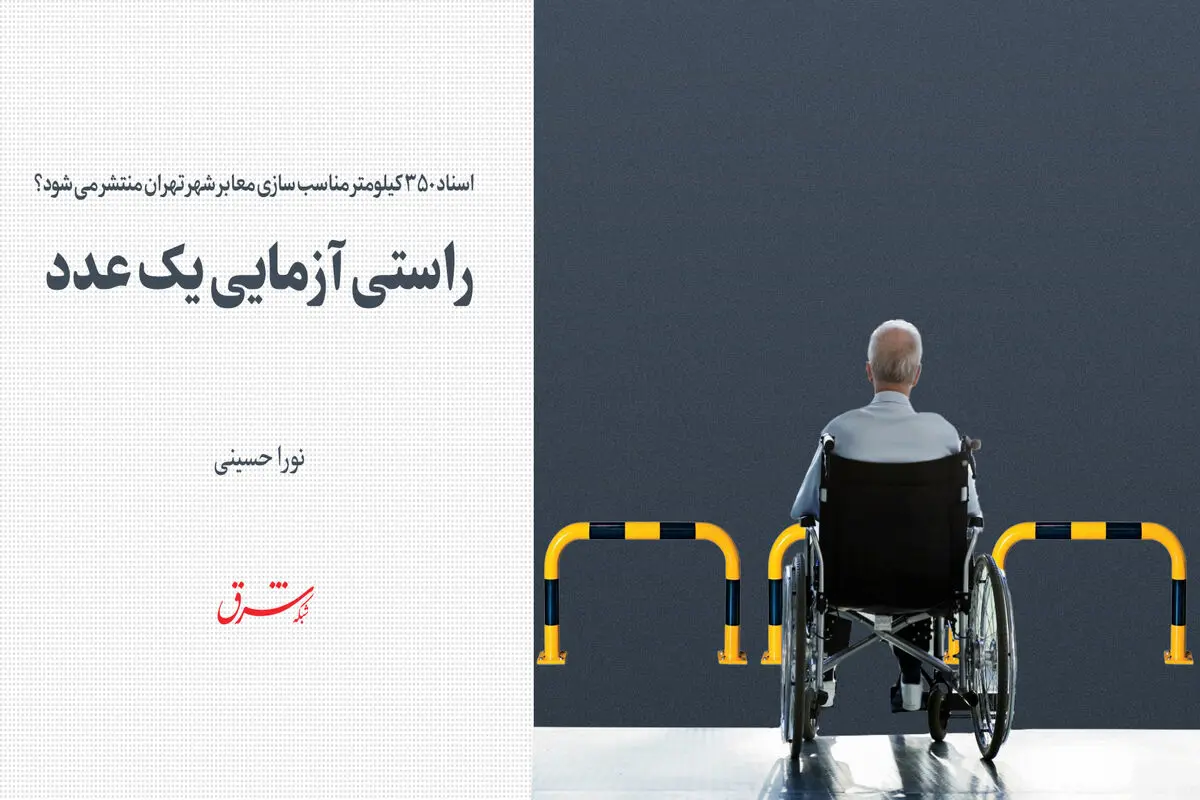 راستی آزمایی یک عدد
