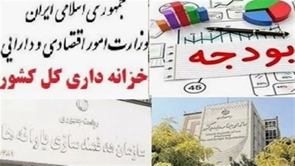 حساب های برداشت از محل درآمد شرکت های دولتی اعتباری شد