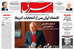 یکشنبه 11 آبان 1399 شماره 3853