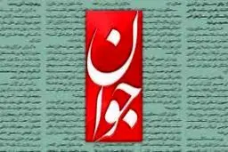 انتشار اخبار فساد چای دبش «بزرگنمایی» بود