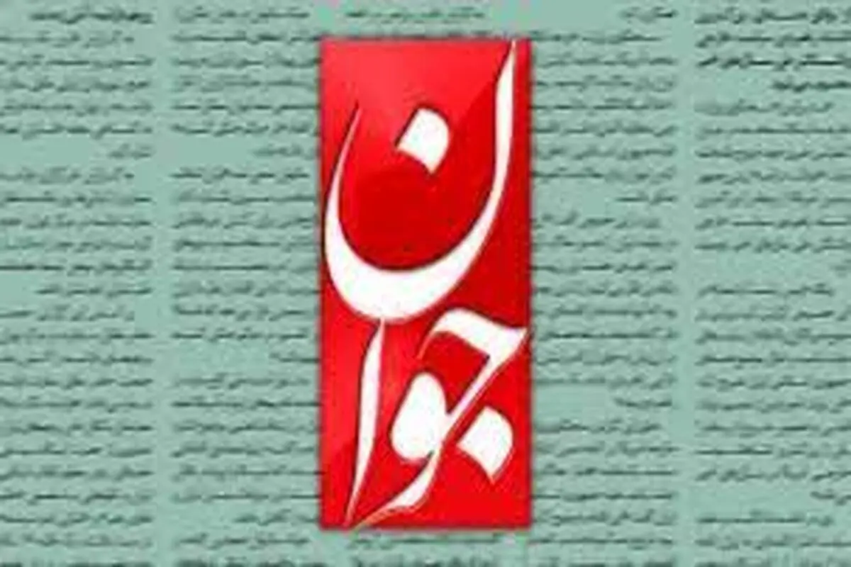 انتشار اخبار فساد چای دبش «بزرگنمایی» بود