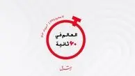 از  امضا بیانیه پکن تا جایزه قلم طلایی رمان عربستان