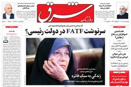 پنجشنبه 17 تیر 1400 | شماره 4046