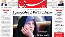 پنجشنبه 17 تیر 1400 | شماره 4046