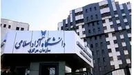 آخرین فرصت  ثبت‌نام در ترم تابستان دانشگاه آزاد اعلام شد
