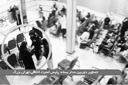 مردم در برابر  قانونی نا نوشته
