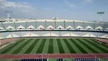 آماده بودن ورزشگاه آزادی برای برگزاری مسابقات از آذرماه