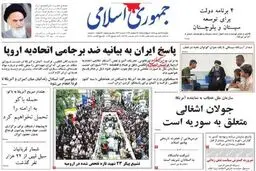 توطئه جدید طالبان علیه ایران؟! /۴۵ روز بی‌خبری سفارت ایران در کابل

