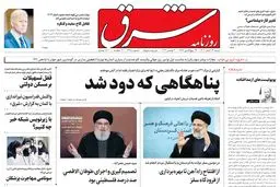 ‌شنبه 13 آبان 1402 شماره 4688