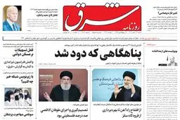 ‌شنبه 13 آبان 1402 شماره 4688