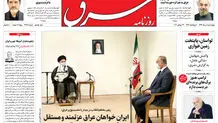 چهارشنبه 1 مرداد 1399 شماره 3773