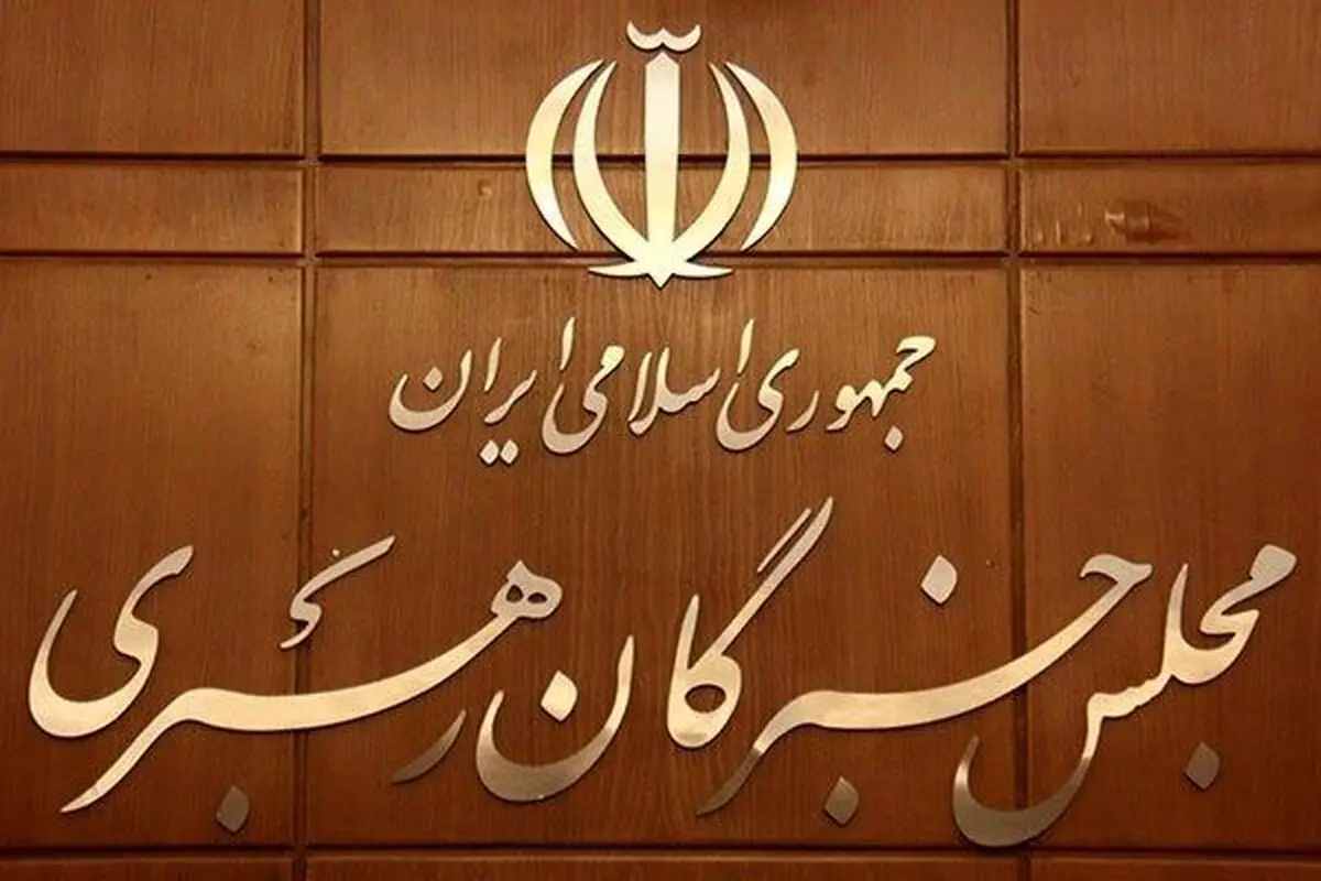 تذکر محرمانه رهبری به اعضای مجلس خبرگان