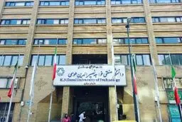 جزئیات برگزاری امتحانات نیمسال دوم تحصیلی دانشجویان خواجه نصیر اعلام شد

