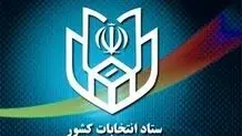 سرپرست سفارت ایران در انگلیس: بازداشت ۲ نفر در شعبه اخذ رای بیرمنگام