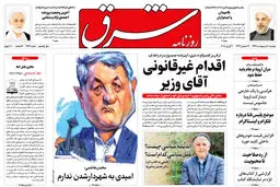 دوشنبه 10 اردیبهشت 1397 شماره 3136