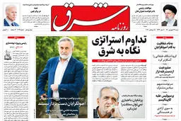 شنبه 27 شهریور 1400 | شماره 4099