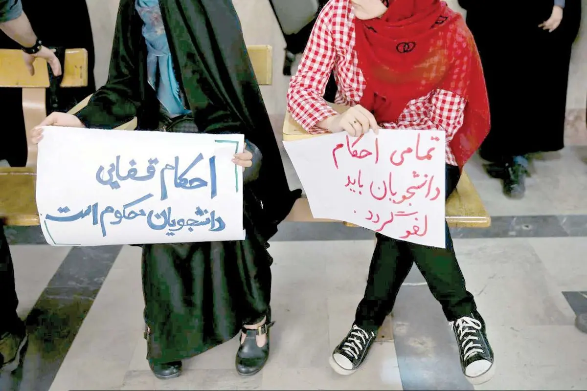 از اخراج در شریف تا تعلیق در بهشتی