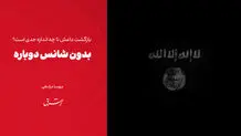 بدون شانس دوباره
