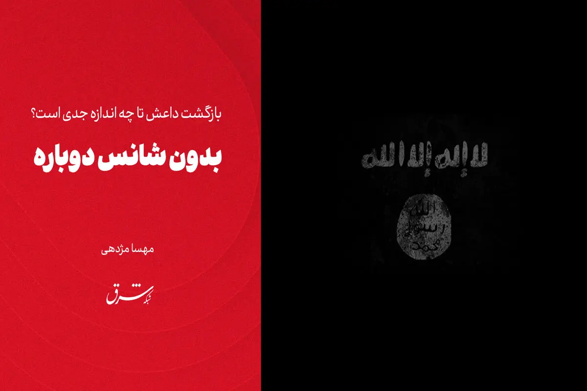 بدون شانس دوباره