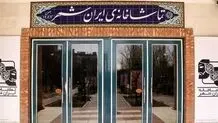 اجرای «بچه» در تماشاخانه ایرانشهر تا 12 فروردین ماه