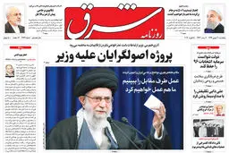 پنجشنبه 30 بهمن 1399 | شماره 3944