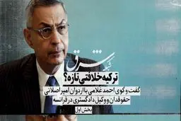 پان‌تورانیسم اردوغان

