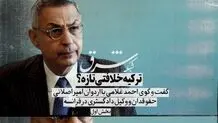 پان‌تورانیسم اردوغان

