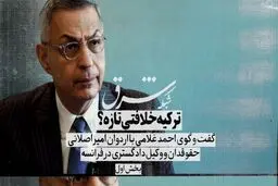 پان‌تورانیسم اردوغان

