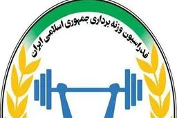 محرومیت وزنه‌بردار ایران به دلیل خوش و بش با نماینده اسراییل/ انحلال کمیته پیشکسوتان وزنه‌برداری
