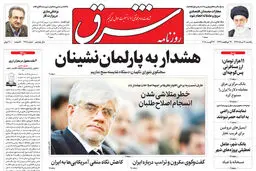 یکشنبه 21 مرداد 1397 شماره 3218