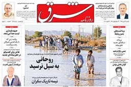 یکشنبه 29 دی 1398 شماره 3627