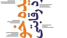 گزیده خوانی راهبرد رقابتی ‌