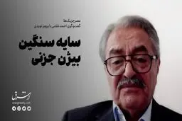 سایه سنگین جزنی
