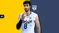 ستاره والیبال ایران به ایتالیا مهاجرت کرد