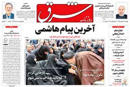 سه شنبه 12 بهمن 1395 شماره 2791