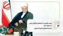 روایت هاشمی از خانه‌های ایثارگران ارتش در شهرک غرب /جلسه اضطراری کابینه اسراییل