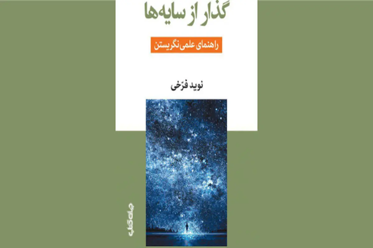 چشمان خردمند


