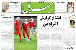  شنبه 09 اردیبهشت 1385 شماره 746
