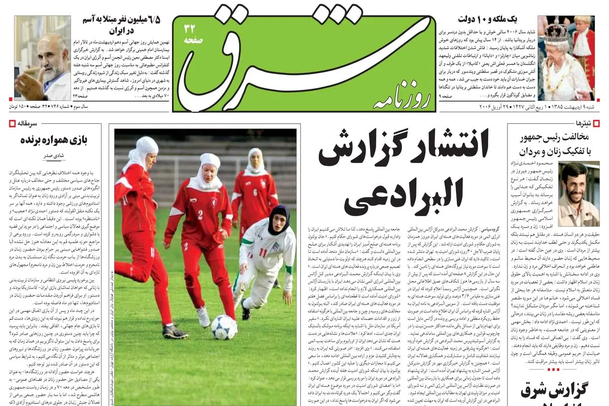 شنبه 09 اردیبهشت 1385 شماره 746
